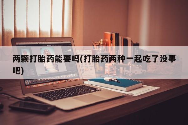 买流产药的微信联系方式动态 第28页