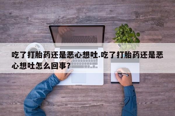 买流产药的微信联系方式资讯 第209页