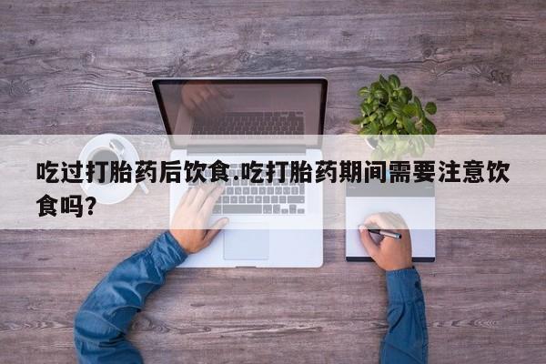 买流产药的微信联系方式动态 第160页